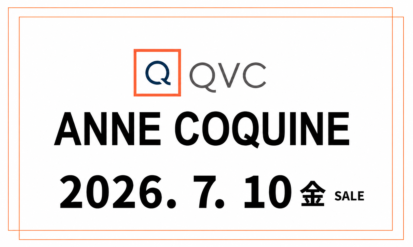 QVCアンコキーヌ 2026年7月10日（金）オンエア商品（品番・URL）