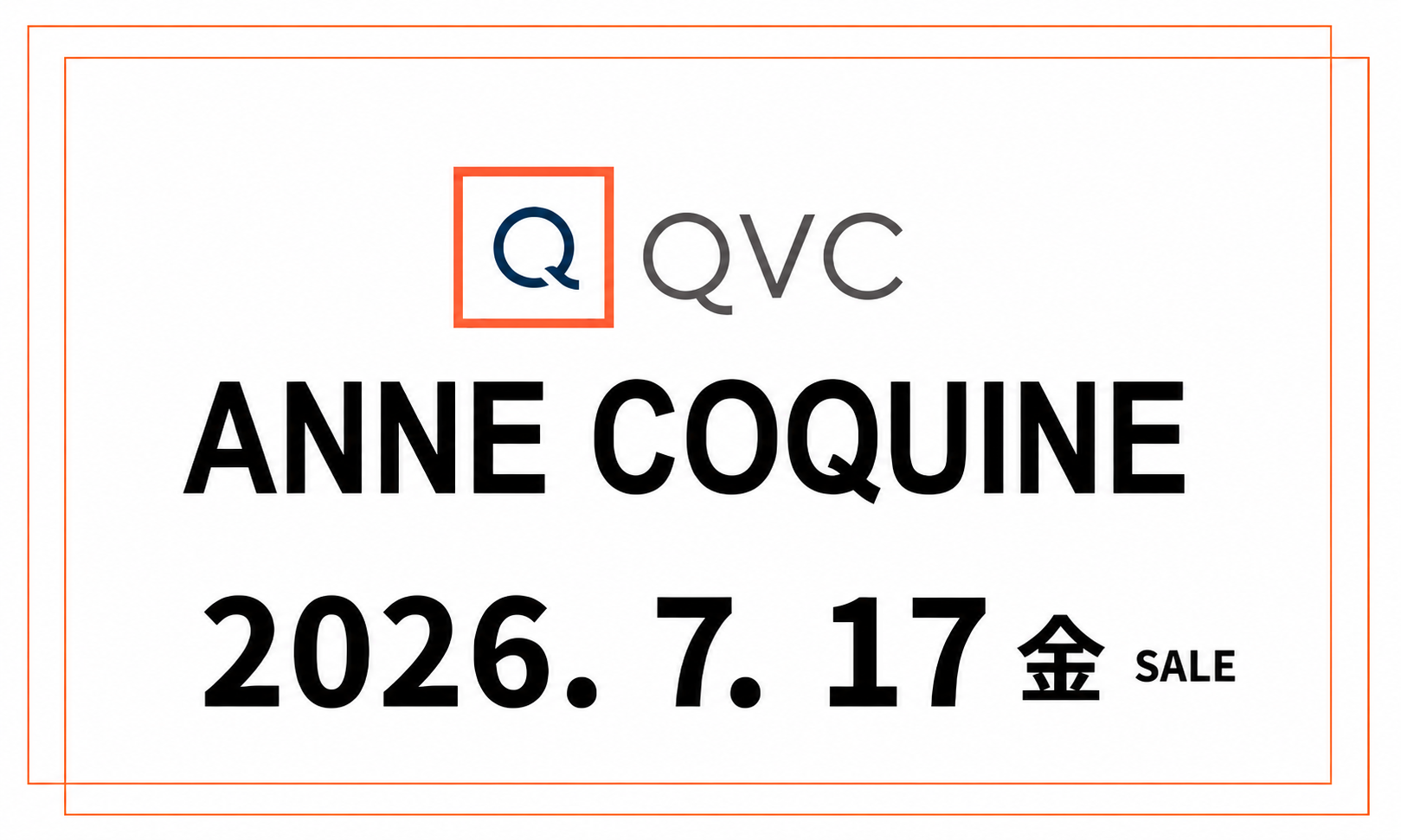 QVCアンコキーヌ 2026年7月17日（金）オンエア商品（品番・URL）
