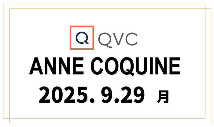 QVCアンコキーヌ 2025年9月29日（月）オンエア商品（品番・URL）