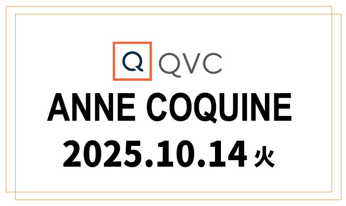 QVCアンコキーヌ 2025年10月14日（火）オンエア商品（品番・URL）