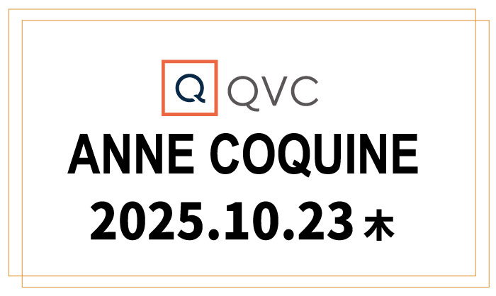 QVCアンコキーヌ 2025年10月23日（木）オンエア商品（品番・URL）