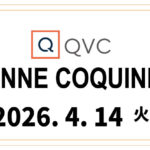 QVCアンコキーヌ 2026年4月14日（火）オンエア商品（品番・URL）