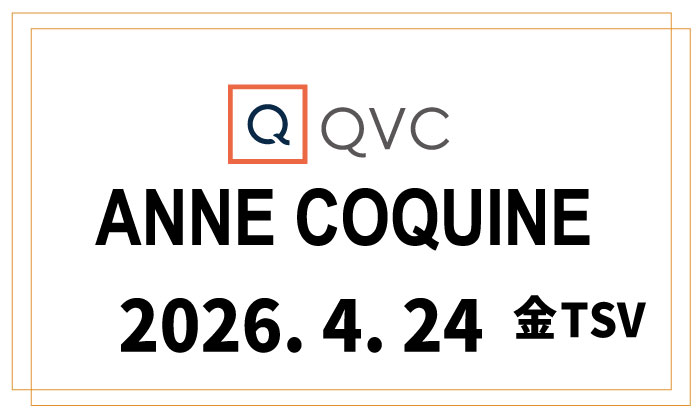 QVCアンコキーヌ 2026年4月24日（金）TSVオンエア商品（品番・URL）