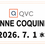 QVCアンコキーヌ 2026年7月1日（水）オンエア商品（品番・URL）