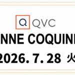 QVCアンコキーヌ 2026年7月28日（火）オンエア商品（品番・URL）