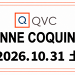 QVCアンコキーヌ 2026年10月31日（土）オンエア商品（品番・URL）